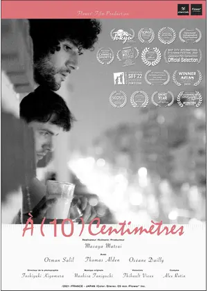 10センチの彼方