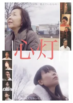 心灯