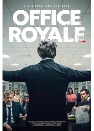 オフィス・ロワイヤル