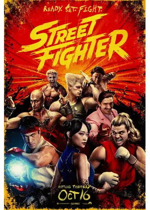 ストリートファイター／ザ・ムービー