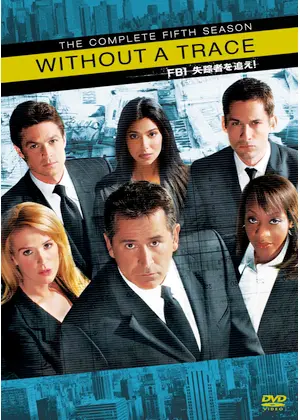 Without a Trace/FBI失踪者を追え!<フィフス・シーズン>