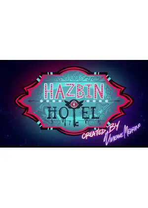 ハズビン・ホテルへようこそ シーズン2