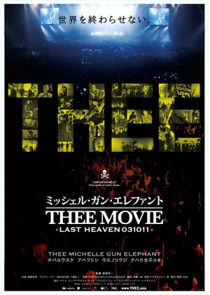 ミッシェル・ガン・エレファント “THEE MOVIE” -LAST HEAVEN 031011-