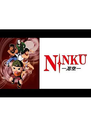 NINKU -忍空-