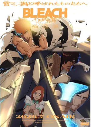 BLEACH 千年血戦篇-禍進譚-