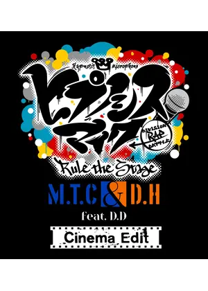 『ヒプノシスマイク -Division Rap Battle-」Rule the Stage《MAD TRIGGER CREW & どついたれ本舗 feat. 道頓堀ダイバーズ》Cinema Edit