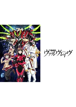 革命機ヴァルヴレイヴ 2ndシーズン アニメ情報 レビュー 評価 あらすじ 動画配信 Filmarksアニメ