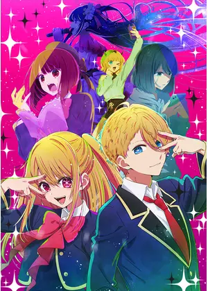 推しの子】 - アニメ情報・レビュー・評価・あらすじ・動画配信 ...