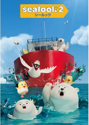 SEALOOK 2nd season