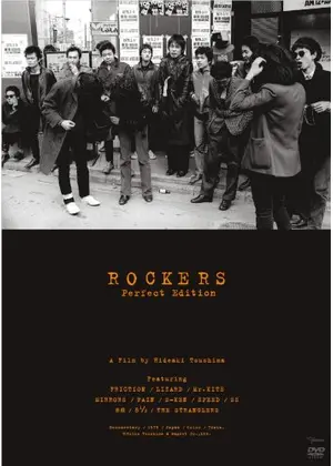 ROCKERS　完全版