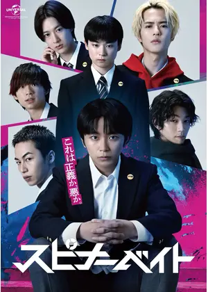 スピナーベイト