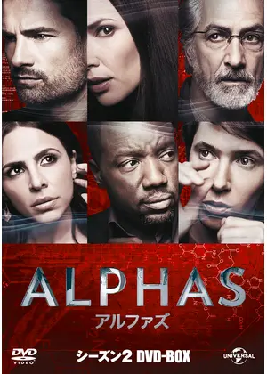 ALPHAS／アルファズ シーズン2