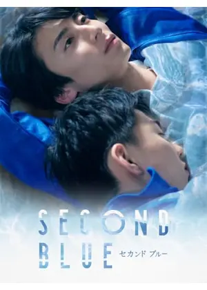 SECOND BLUE