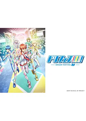 ドリフェス アニメ情報 レビュー 評価 あらすじ 動画配信 Filmarksアニメ