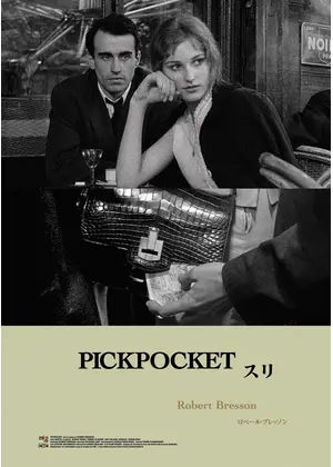 スリ 2Kレストア