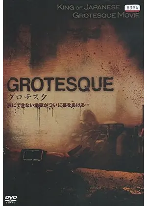 異形未知生命体 エボミネーション DVD その他まとめ買い　ホラー グロテスク 廃盤】『異形未知生命体 エボミネーション』 DVD - メルカリ