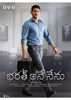 Bharat Ane Nenu（原題）