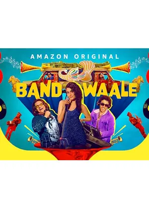 バンドワーレ ～ミュージック・ピープル～