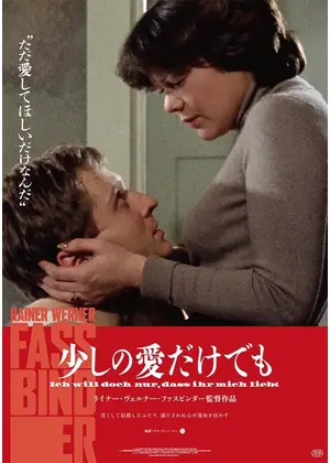 少しの愛だけでも