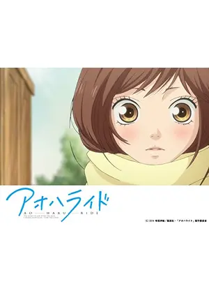 アオハライド アニメ情報 レビュー 評価 あらすじ 動画配信 Filmarksアニメ アオハライド アニメ情報 レビュー 評価 あらすじ 動画配信 Filmarksアニメ