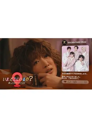 いま、どこにいるの？〜推しにGPSつけてみた〜