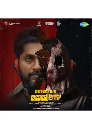 Detective Ujjwalan（原題）