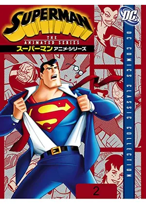 スーパーマン アニメ・シリーズ シーズン1