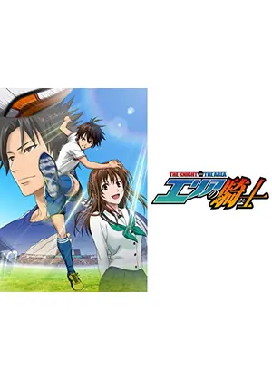 エリアの騎士 アニメ情報 レビュー 評価 あらすじ 動画配信 Filmarksアニメ