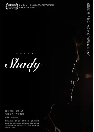 shady
