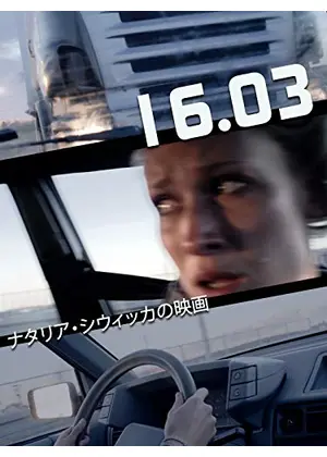 16.03