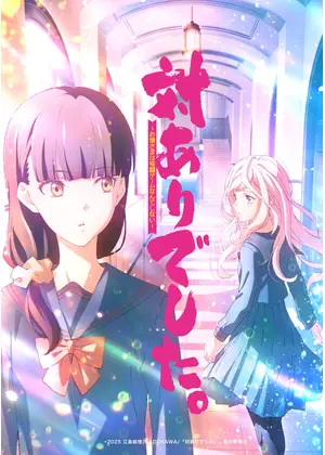 対ありでした。～お嬢さまは格闘ゲームなんてしない～