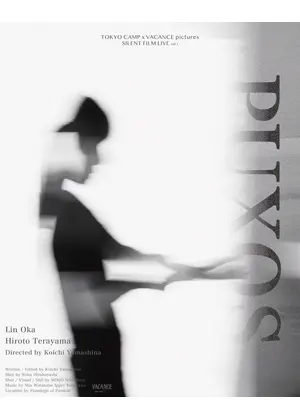 PUXOS