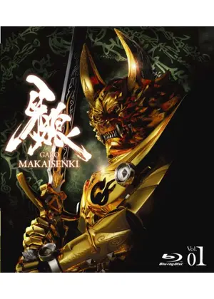 牙狼-GARO-