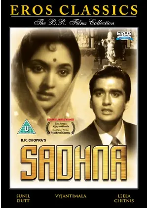 Sadhna（原題）