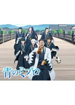 青のミブロ 第二期 芹沢暗殺編