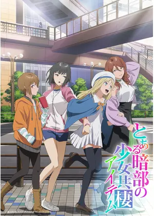 とある暗部の少女共棲