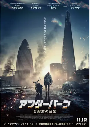 アフターバーン 世紀末の秘宝