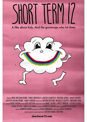 ショート・ターム　(短編)