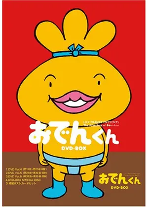 おでんくん アニメ情報 レビュー 評価 あらすじ Filmarksアニメ