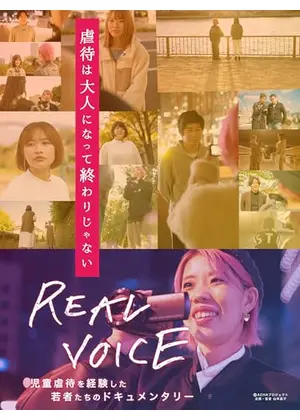 REALVOICE