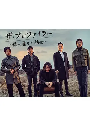 Amazon.co.jp: ザ・プロファイラー~見た通りに話せ~ DVD-BOX1