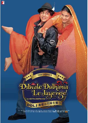 DDLJ 勇者は花嫁を奪う／シャー・ルク・カーンのDDLJラブゲット大作戦