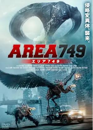 エリア749