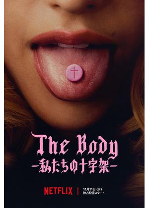 The Body －私たちの十字架－