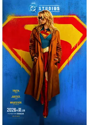 スーパーガール