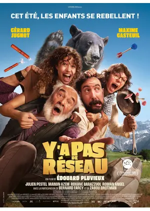 ホーム・アローン！　ジョナスとガビのトラップ大作戦