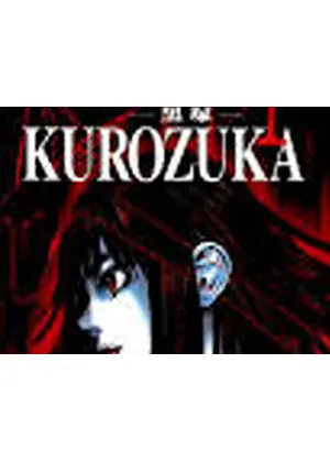 黒塚 Kurozuka アニメ情報 レビュー 評価 あらすじ 動画配信 Filmarksアニメ