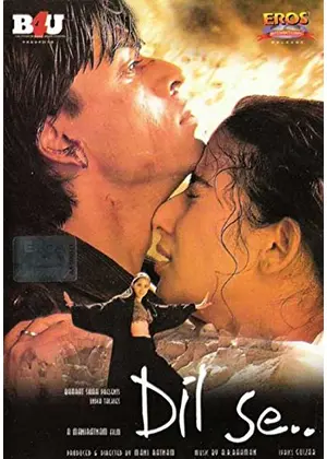 ディル・セ 心から