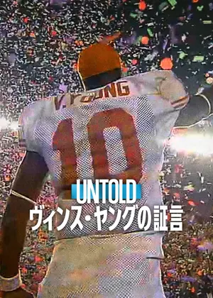 Untold: ヴィンス・ヤングの証言