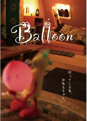 Balloon